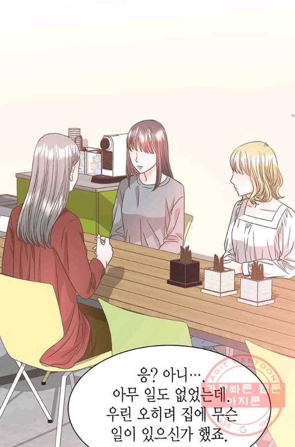 네 곁에도 어쩌면 39화 36