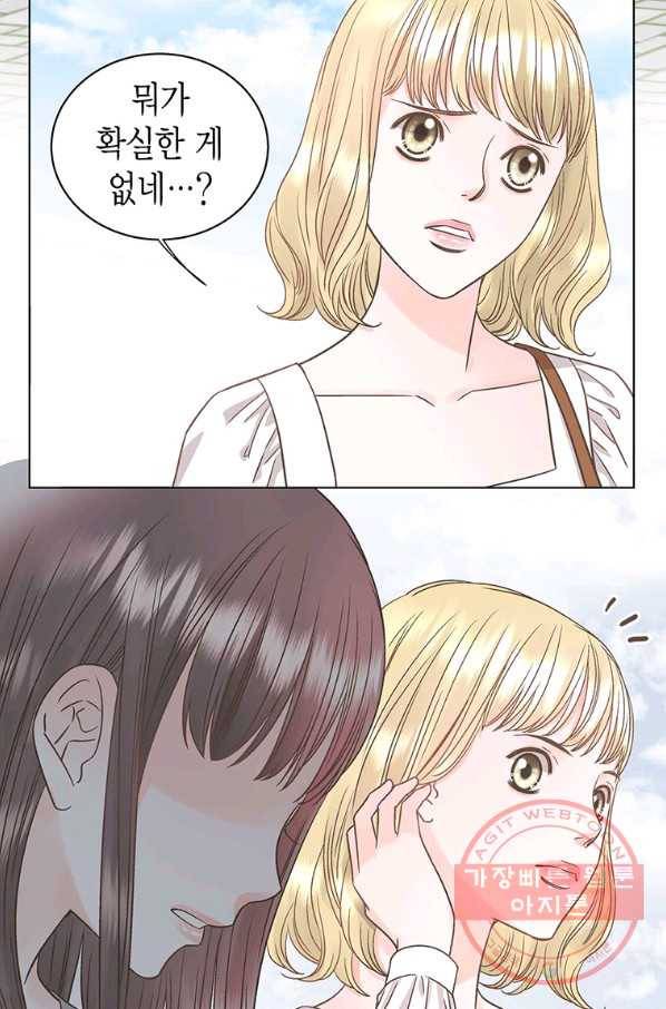 네 곁에도 어쩌면 39화 46