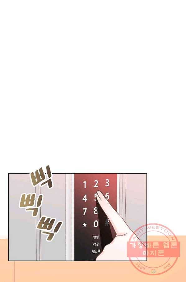 네 곁에도 어쩌면 39화 54