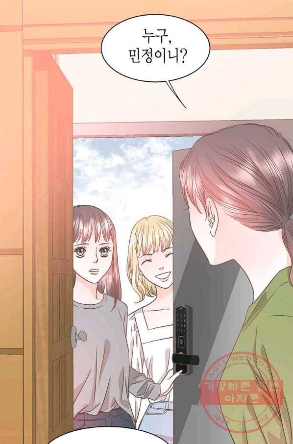 네 곁에도 어쩌면 39화 55