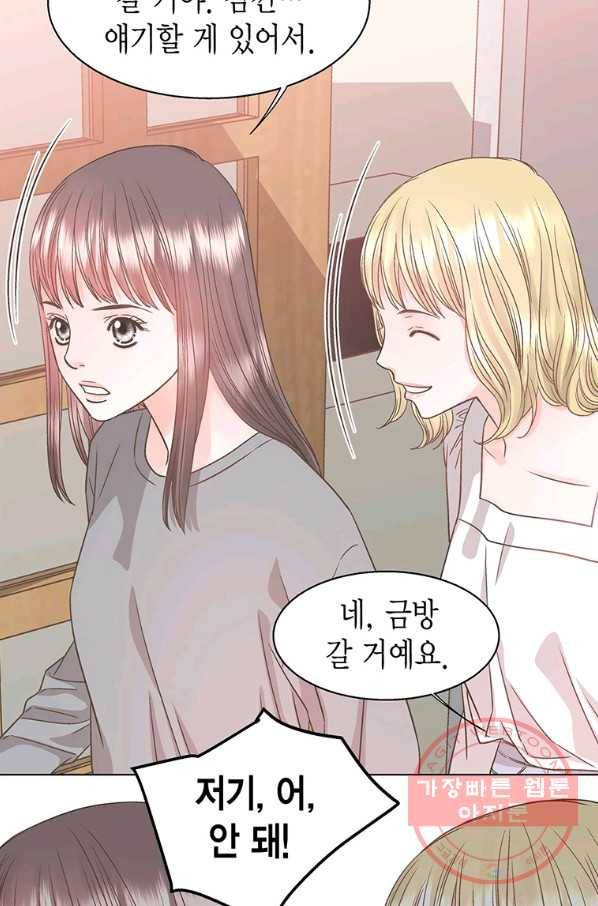 네 곁에도 어쩌면 39화 57