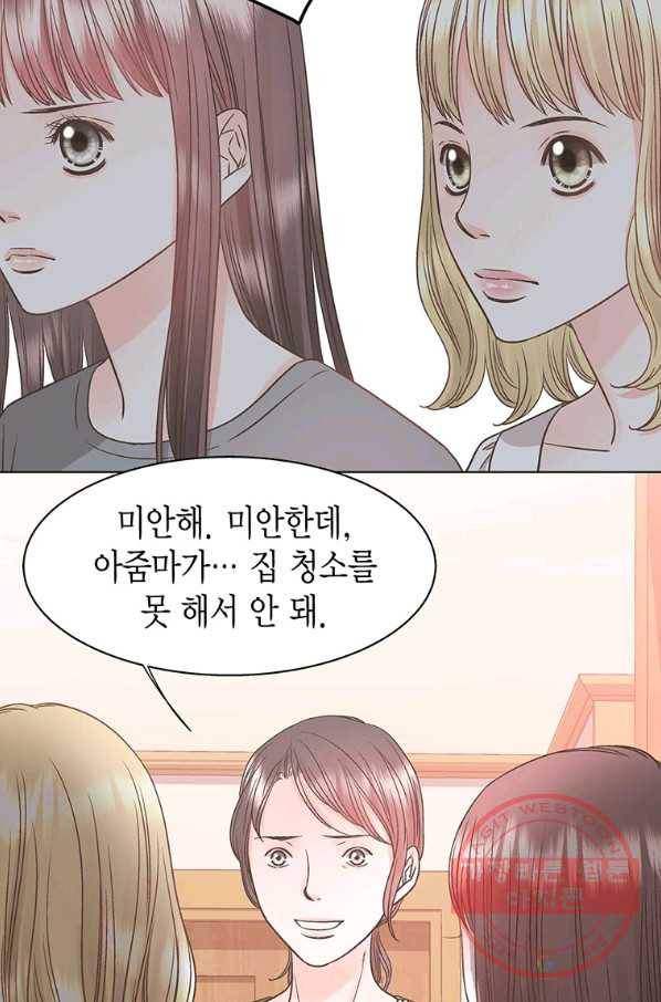 네 곁에도 어쩌면 39화 58