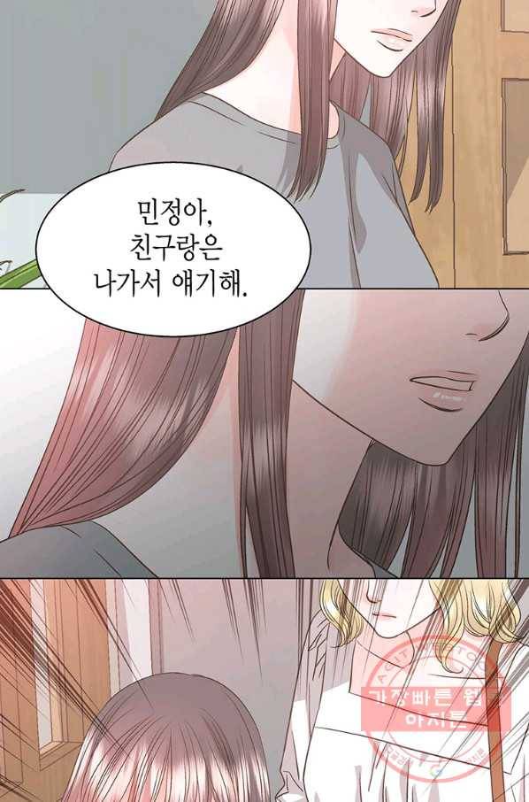 네 곁에도 어쩌면 39화 60