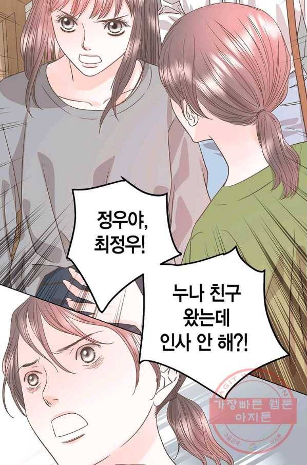 네 곁에도 어쩌면 39화 61