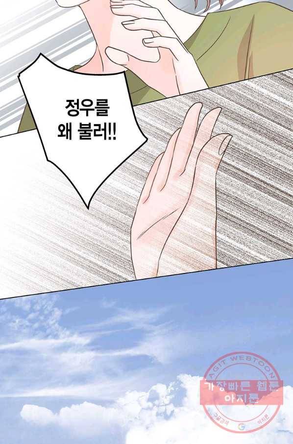 네 곁에도 어쩌면 39화 62