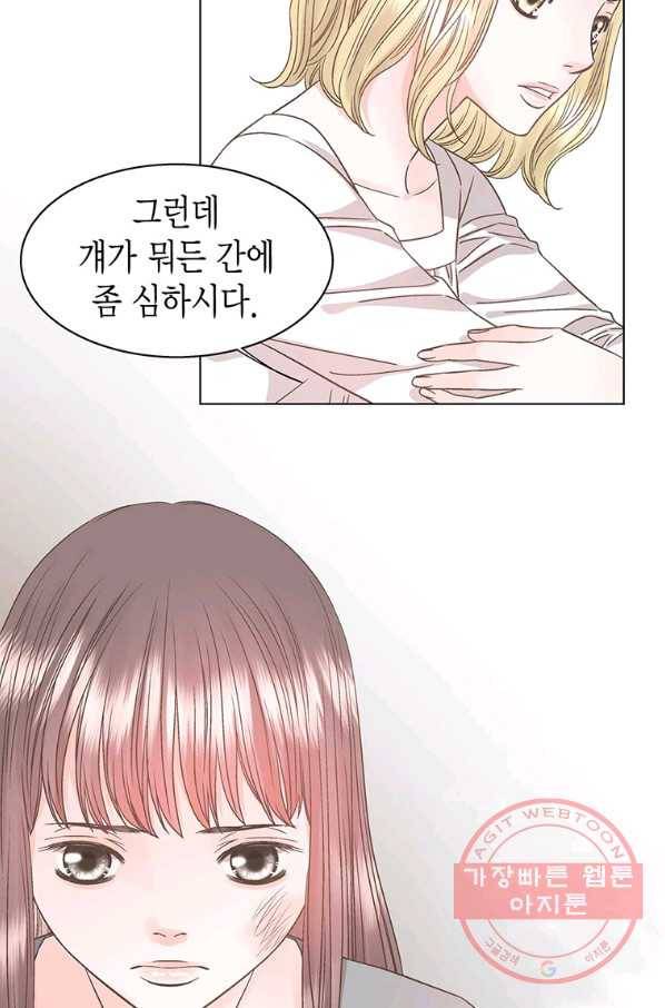 네 곁에도 어쩌면 39화 66
