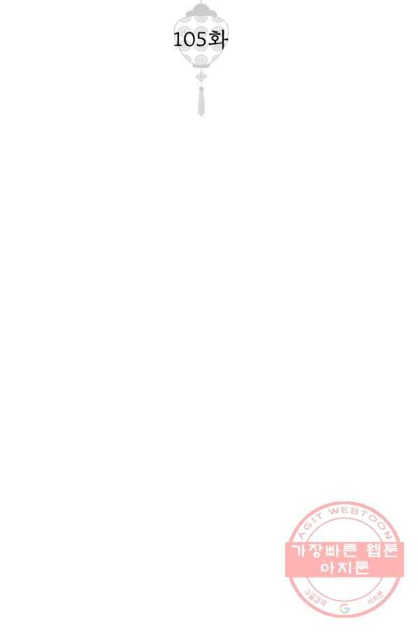 열세 번째 밤 105화 2