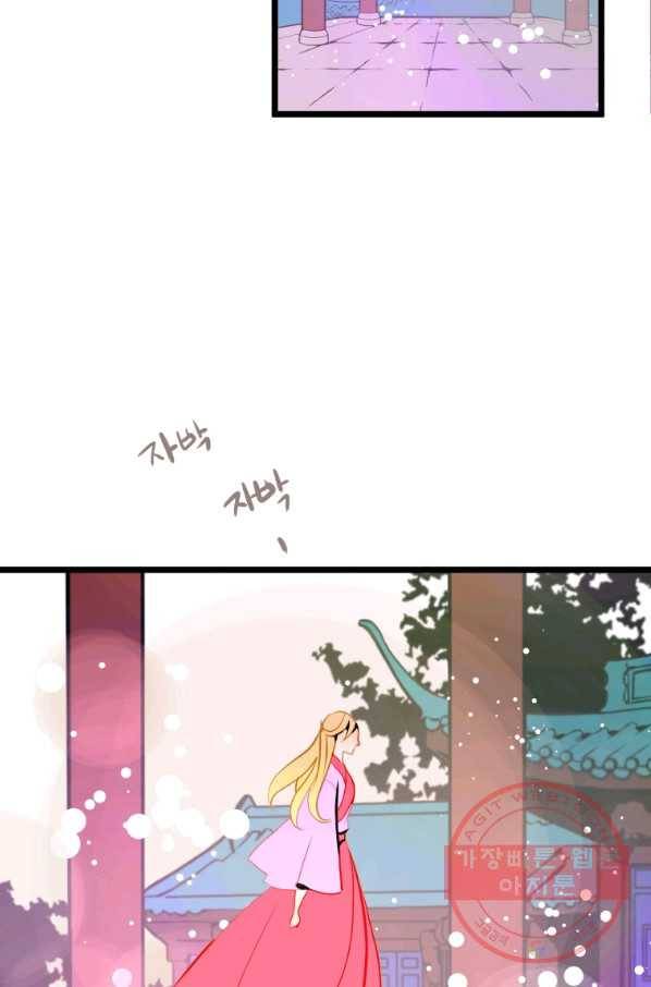 열세 번째 밤 105화 5