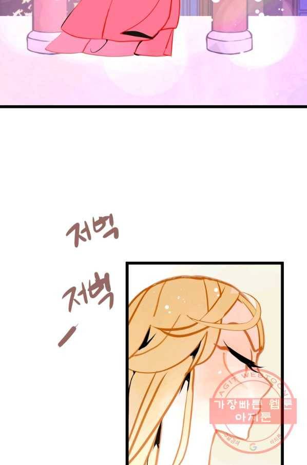 열세 번째 밤 105화 6