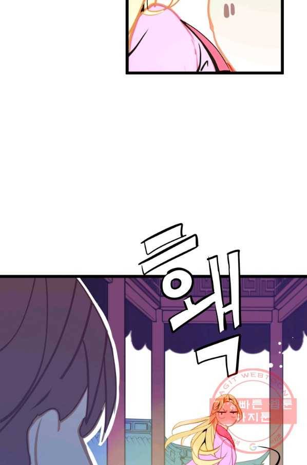 열세 번째 밤 105화 7