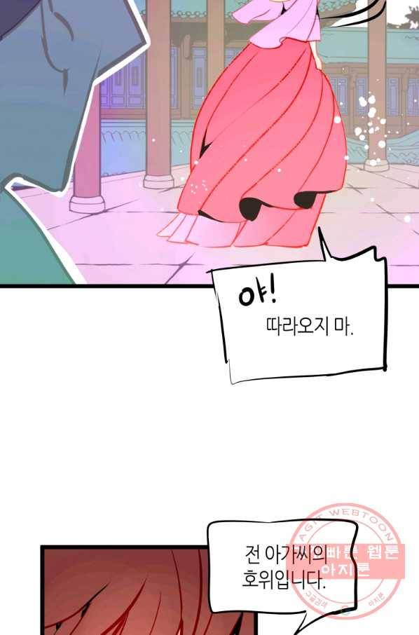 열세 번째 밤 105화 8
