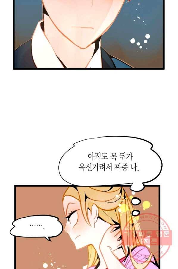 열세 번째 밤 105화 13