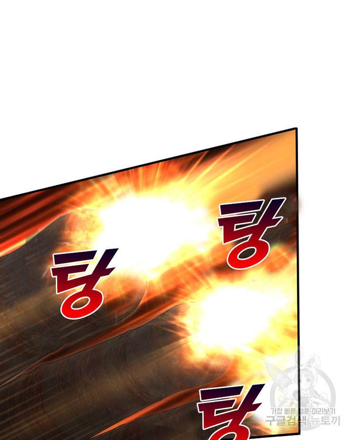 마녀를 지켜라 123화 3