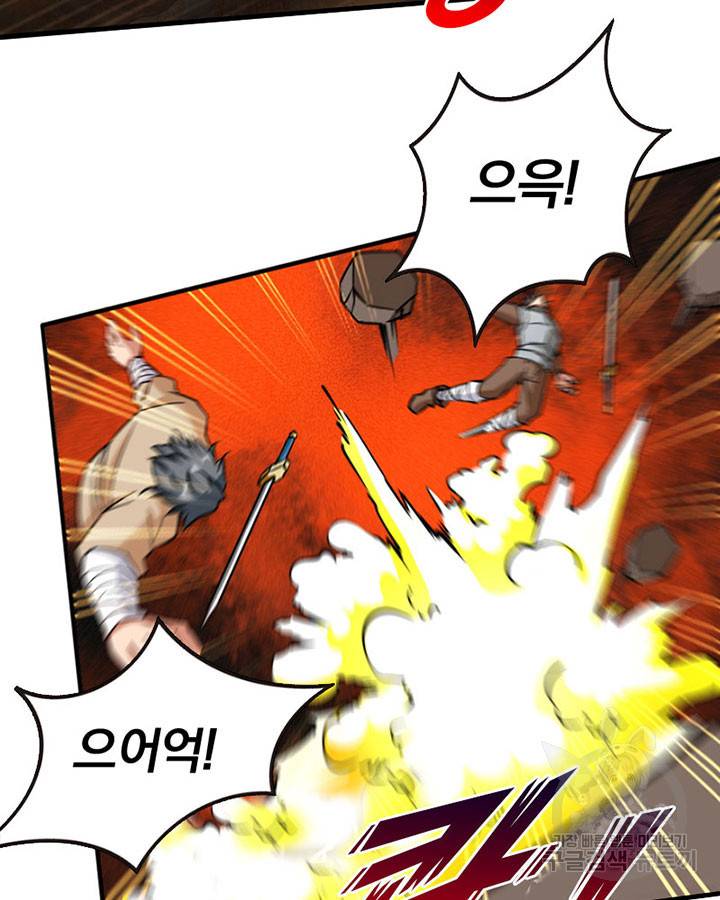 마녀를 지켜라 123화 4