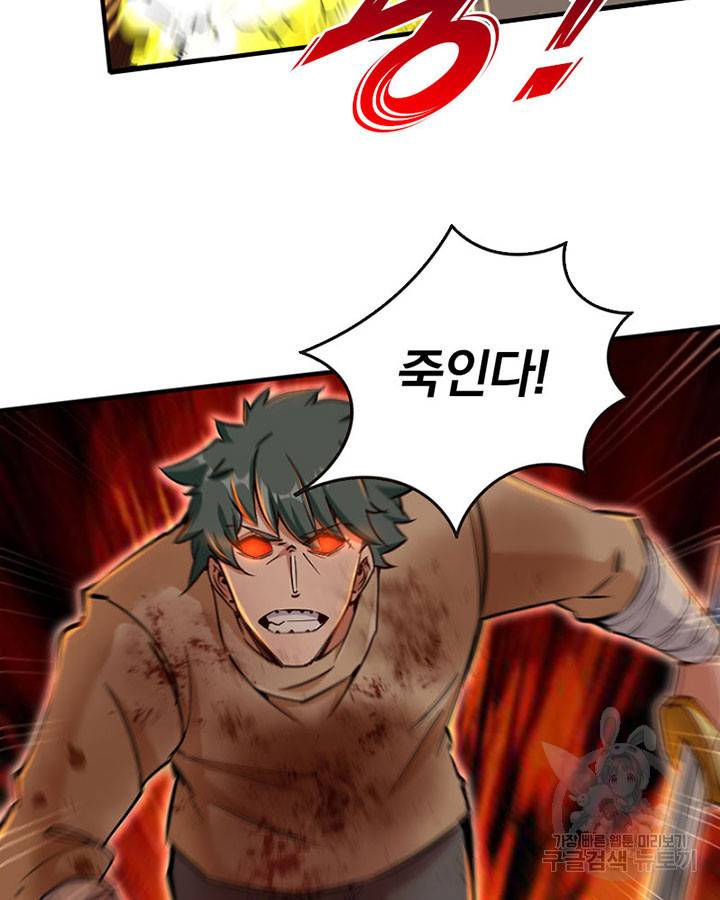 마녀를 지켜라 123화 5