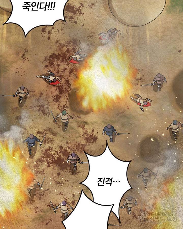 마녀를 지켜라 123화 8