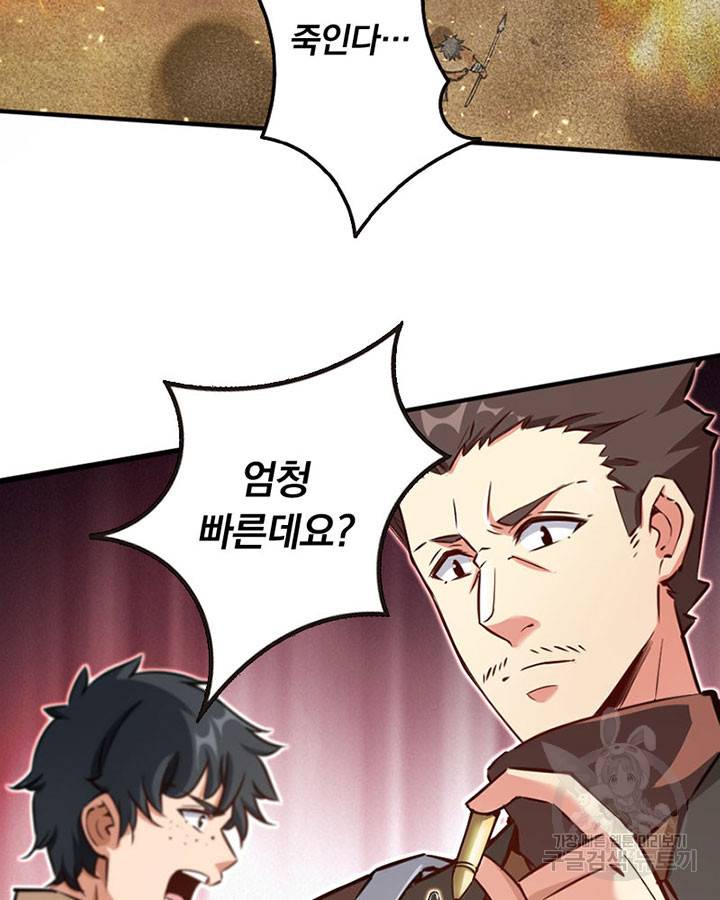 마녀를 지켜라 123화 9
