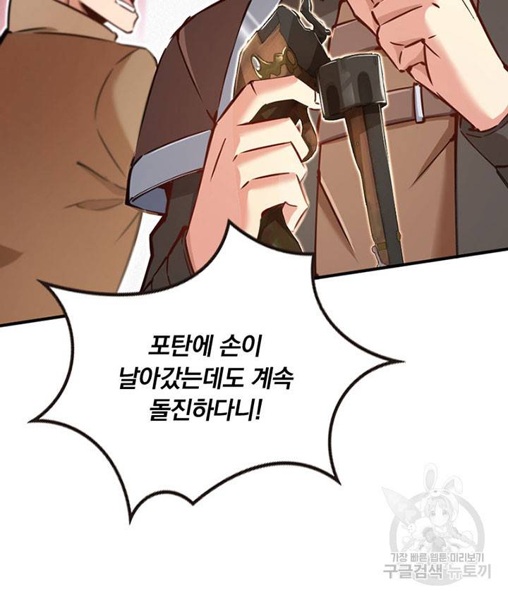 마녀를 지켜라 123화 10