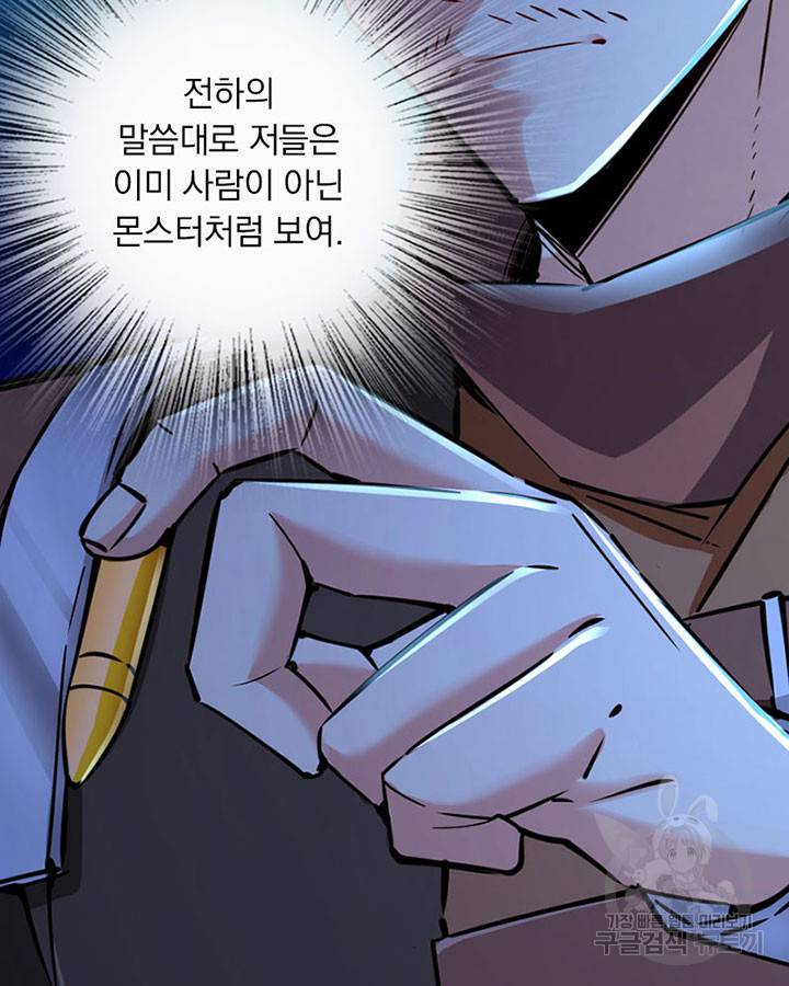 마녀를 지켜라 123화 12
