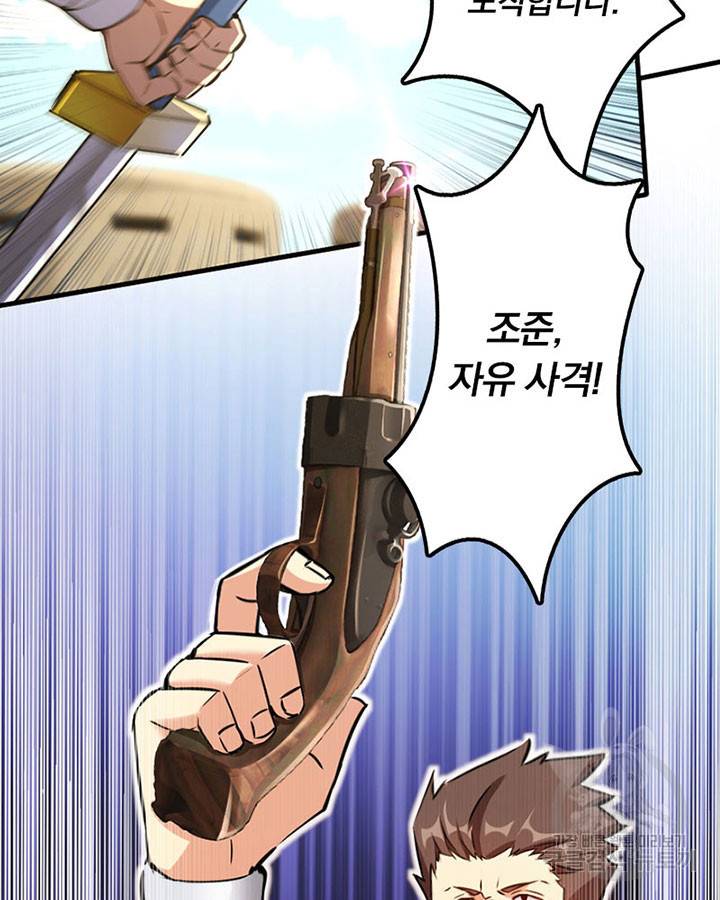 마녀를 지켜라 123화 14