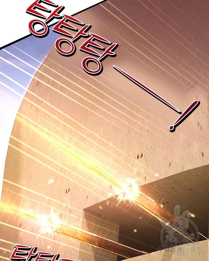 마녀를 지켜라 123화 16