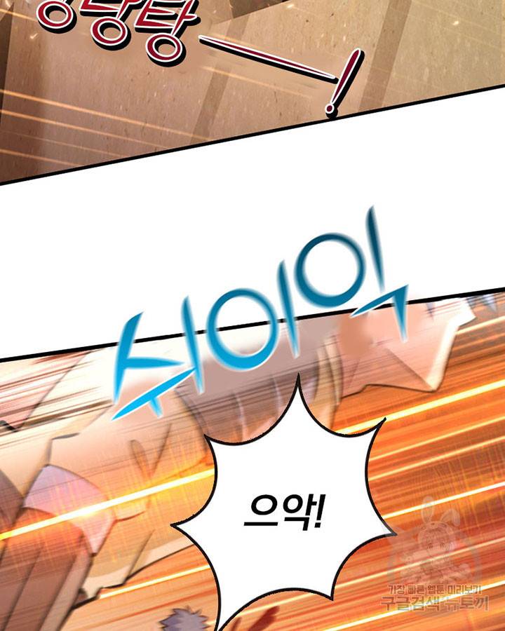 마녀를 지켜라 123화 17