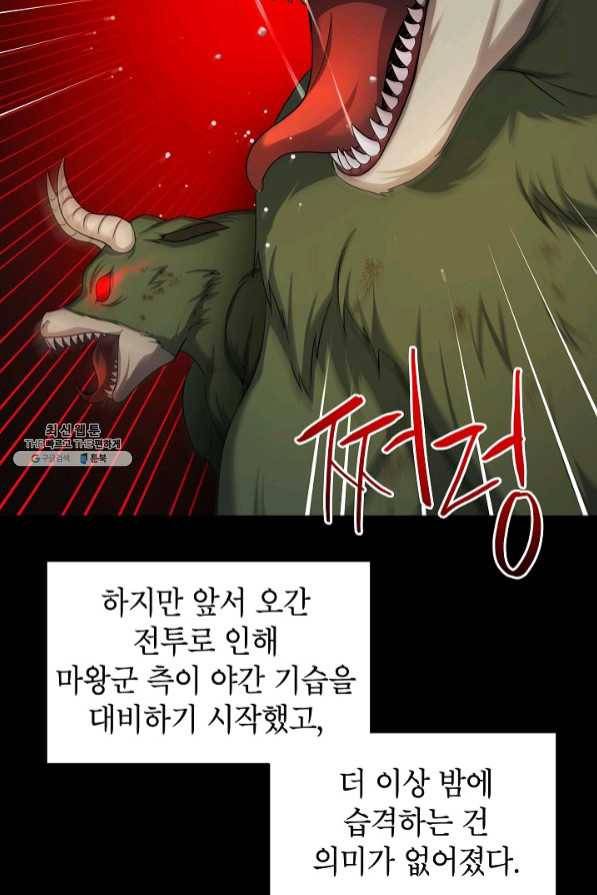 빈껍데기 공작부인 88화 15