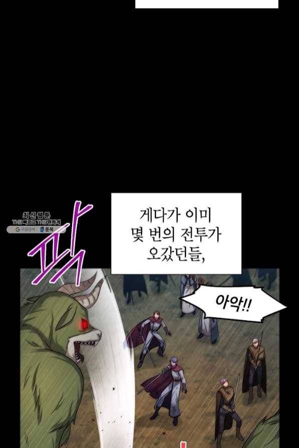 빈껍데기 공작부인 88화 16