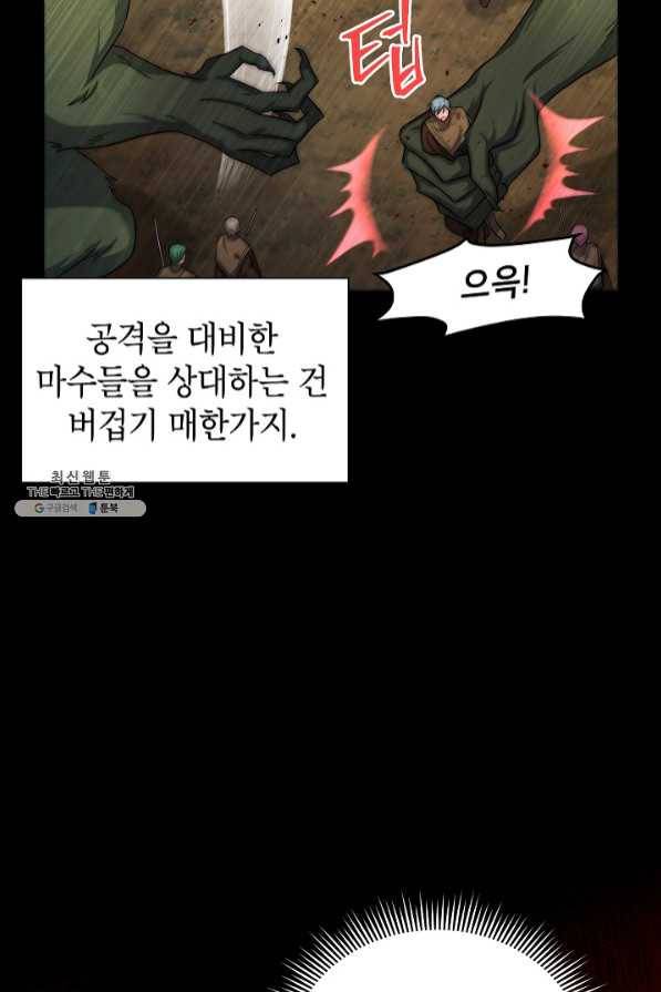 빈껍데기 공작부인 88화 17