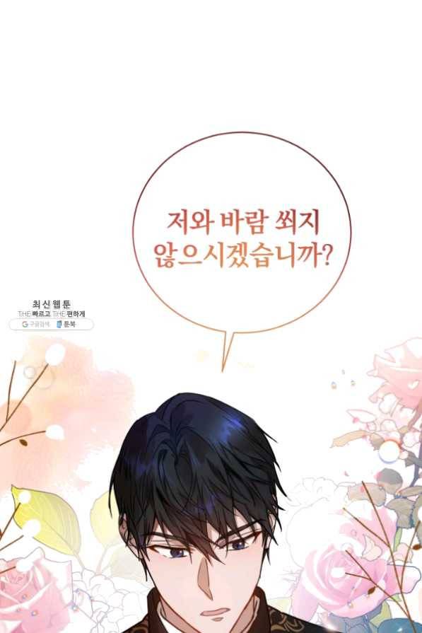 마족의 계약 57화 1