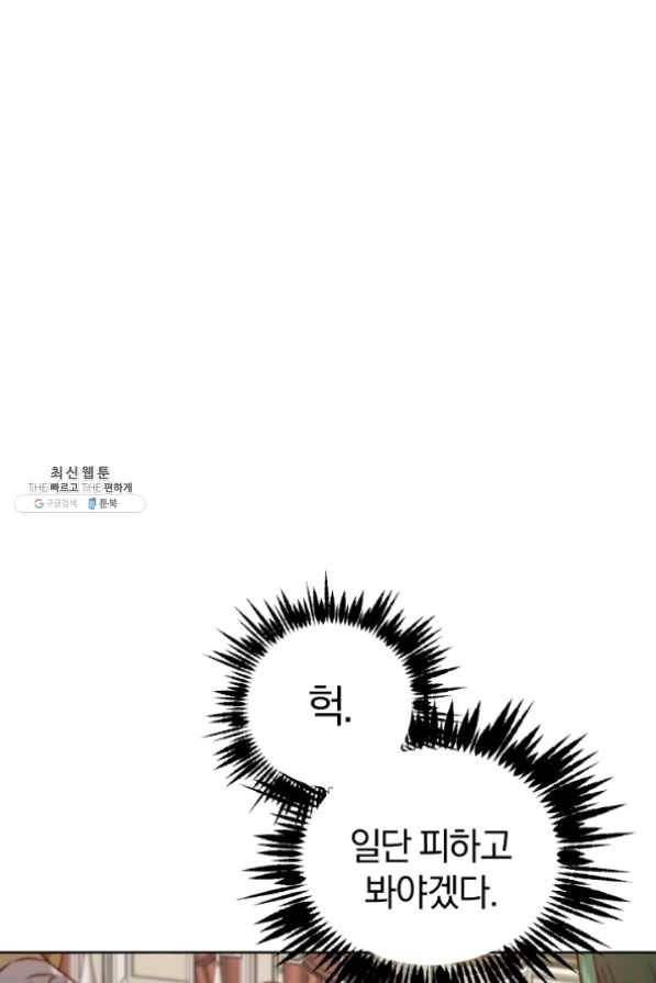마족의 계약 57화 8