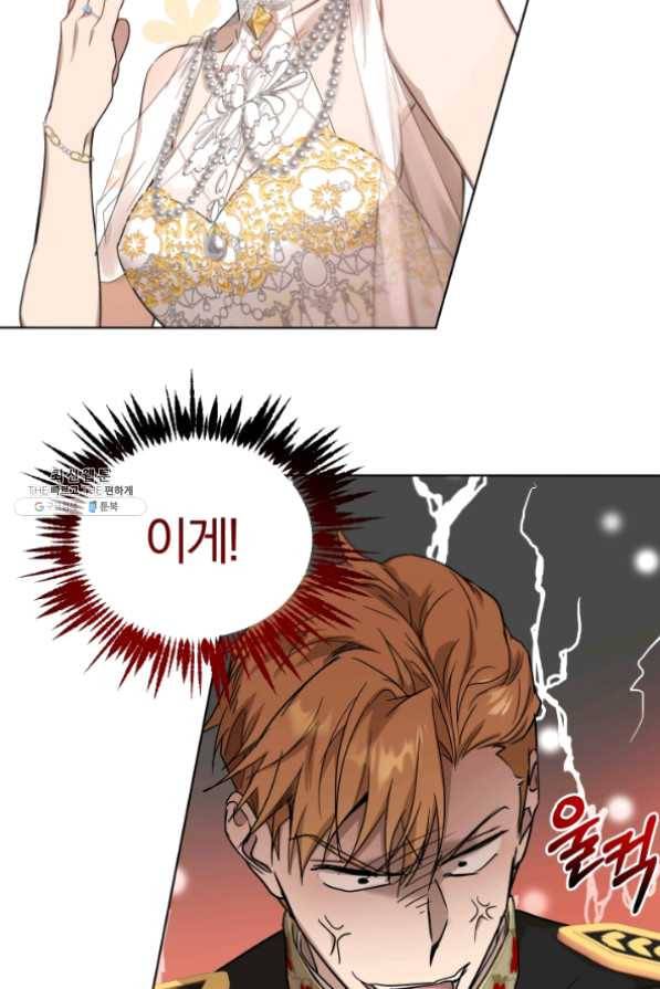 마족의 계약 57화 14