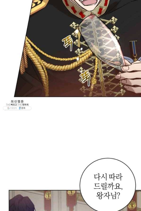 마족의 계약 57화 15