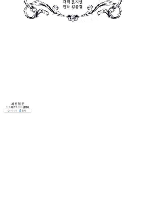 마족의 계약 57화 21