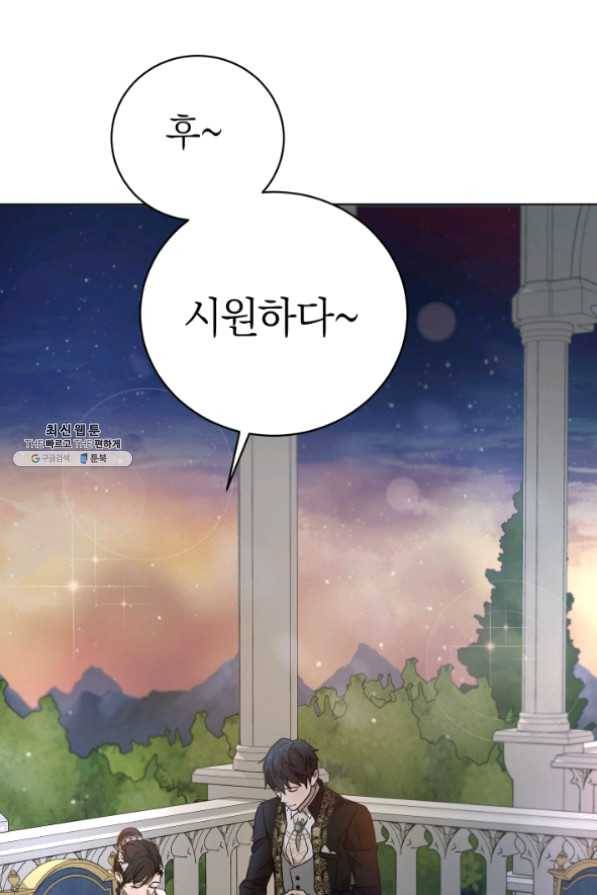 마족의 계약 57화 22