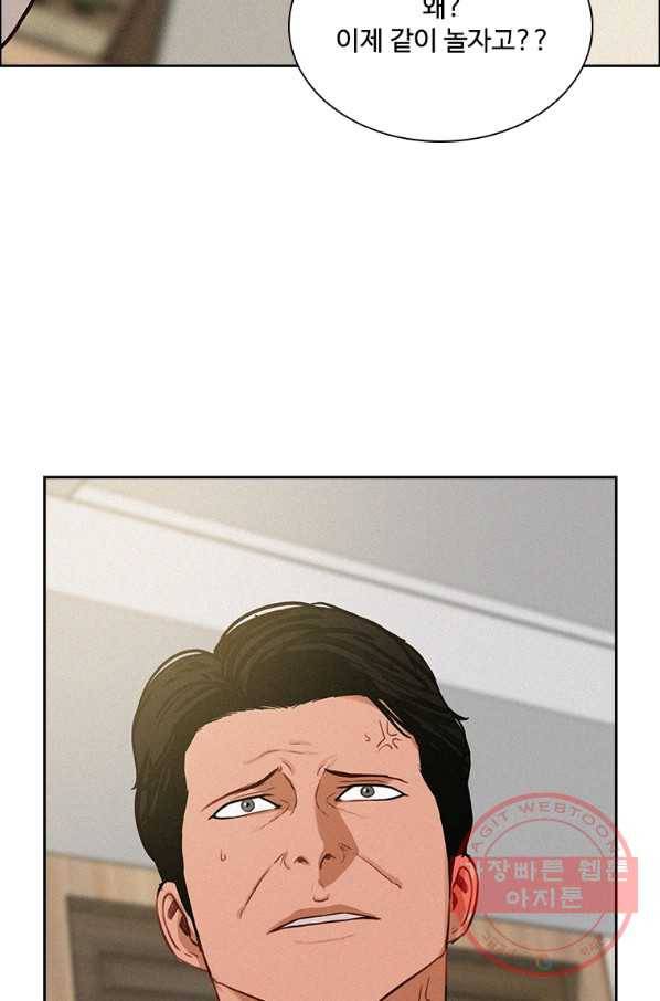 로드 오브 머니 66화 2