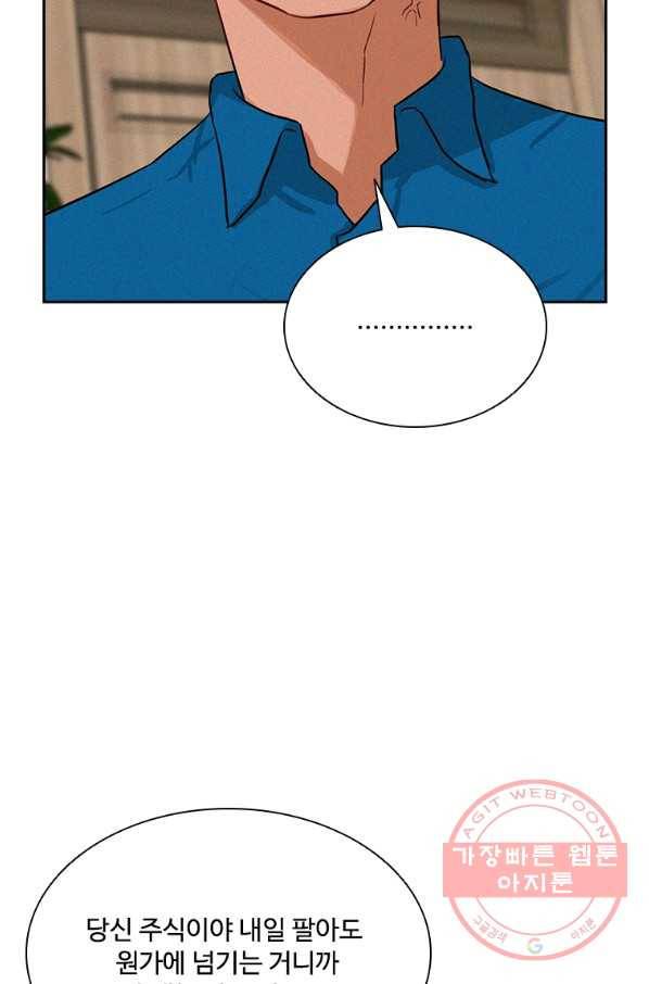 로드 오브 머니 66화 3