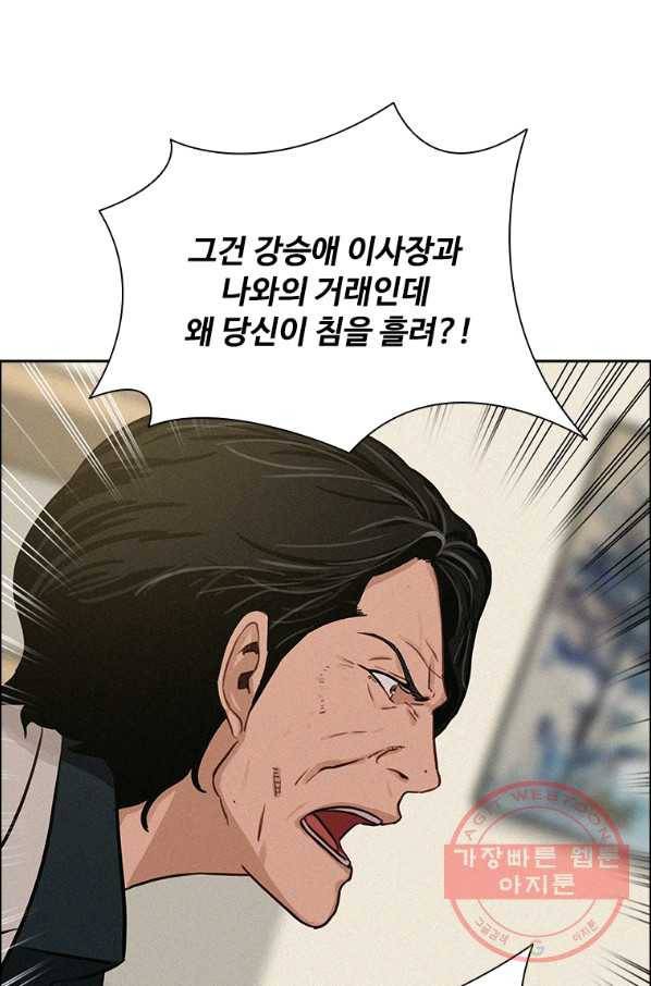 로드 오브 머니 66화 7