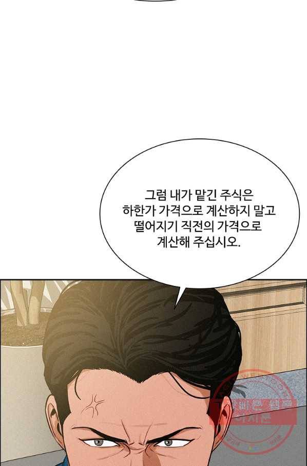 로드 오브 머니 66화 16