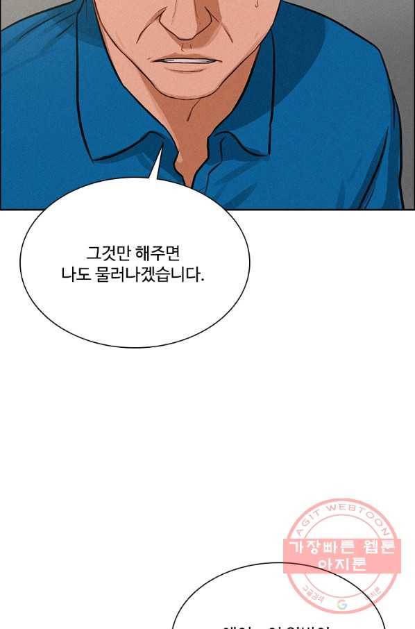 로드 오브 머니 66화 17