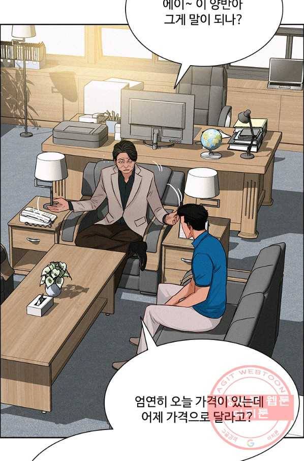 로드 오브 머니 66화 18