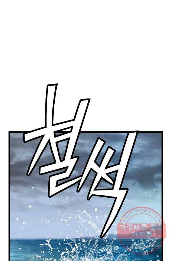 대군으로 살어리랏다 63화 1