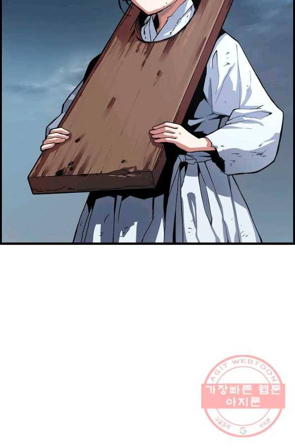 대군으로 살어리랏다 63화 6