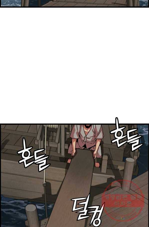 대군으로 살어리랏다 63화 8