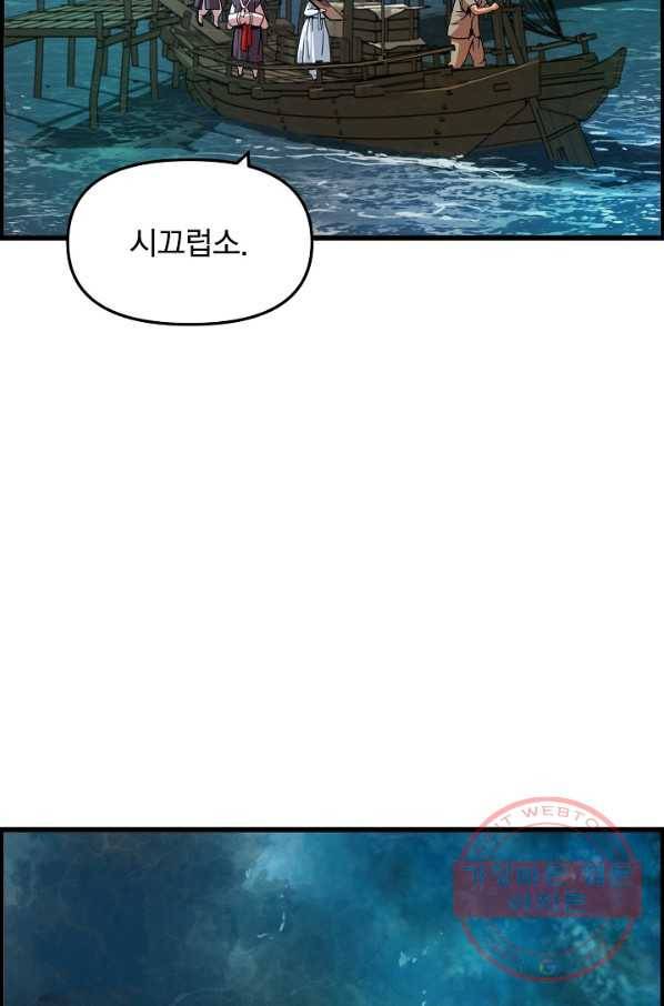 대군으로 살어리랏다 63화 15
