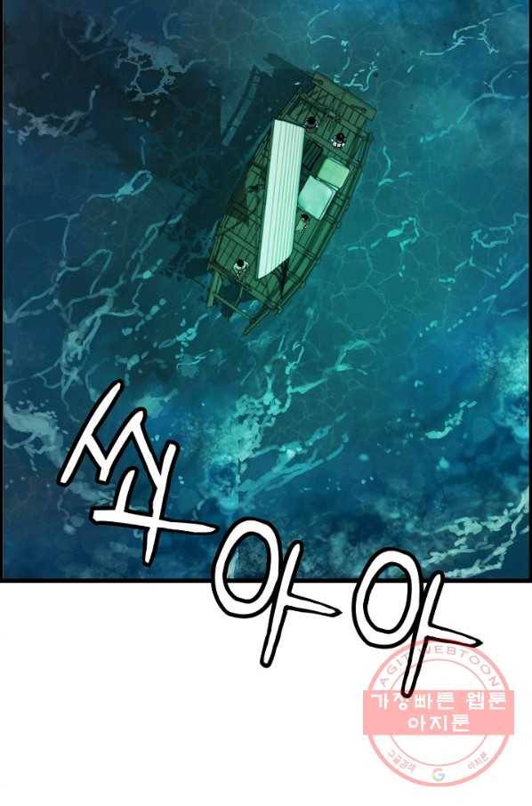 대군으로 살어리랏다 63화 16