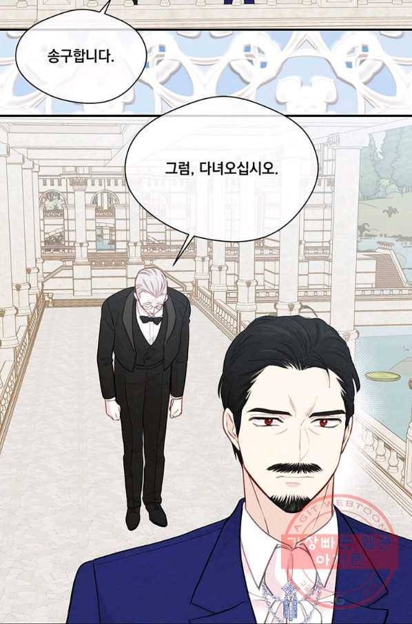 아이리스 - 스마트폰을 든 레이디 125화 5