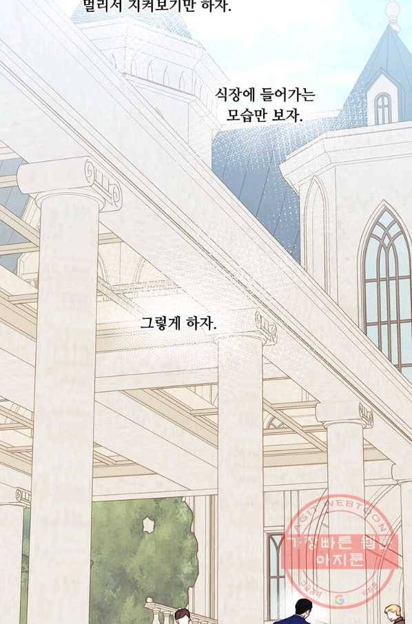 아이리스 - 스마트폰을 든 레이디 125화 7