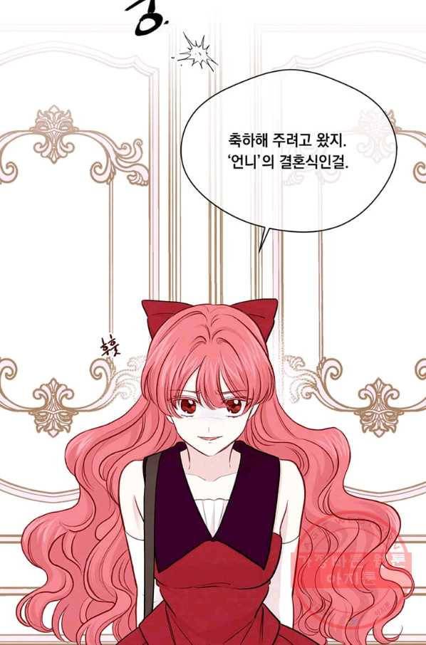 아이리스 - 스마트폰을 든 레이디 125화 19