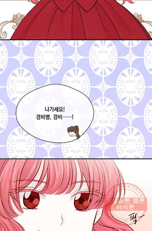 아이리스 - 스마트폰을 든 레이디 125화 20